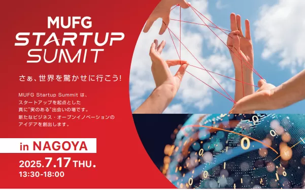 MedBank株式会社、MUFG Startup Summit 2025 in NAGOYA 出展