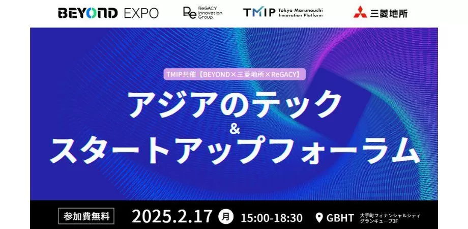 MedBank株式会社、最先端医療AI技術を発表 「アジアのテック＆スタートアップフォーラム」に登壇
