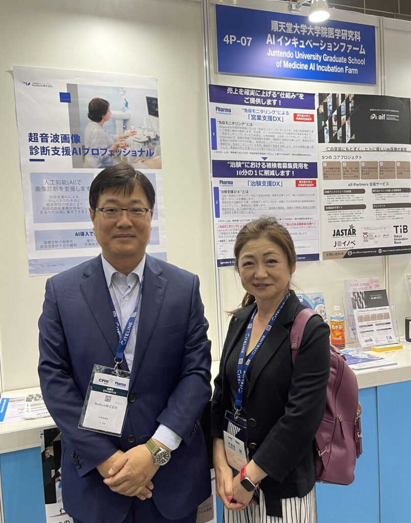 ファーマ IT&デジタルヘルス エキスポ 2024