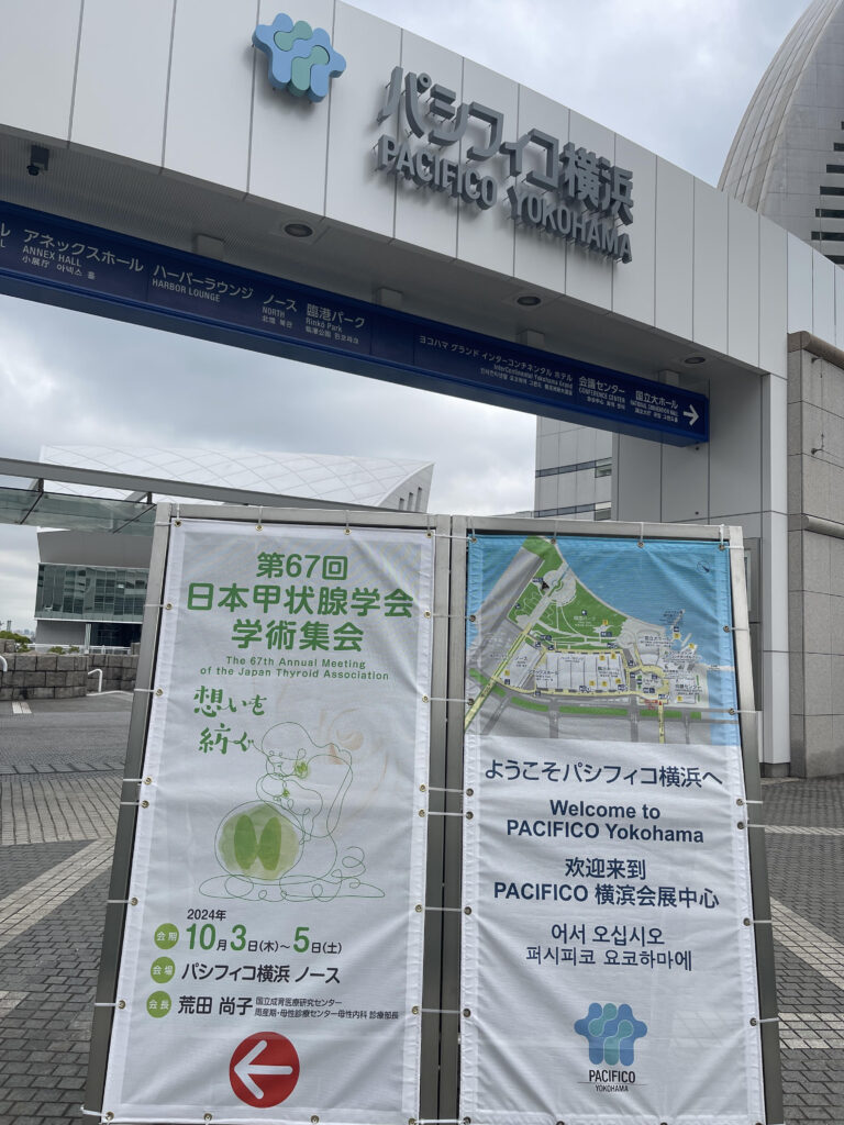 MedBank株式会社、第67回日本甲状腺学会学術集会へ協賛企業として出展